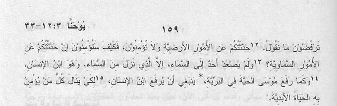 31ebn alensan allazy how fe alsamaa html m3edb93d2