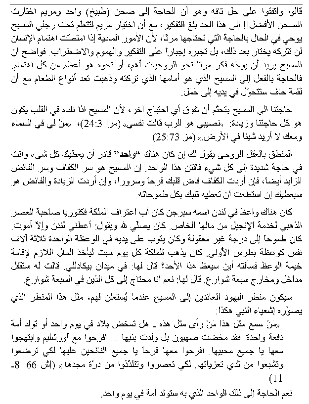 343alhaga ela wa7ed html m9d75a7e